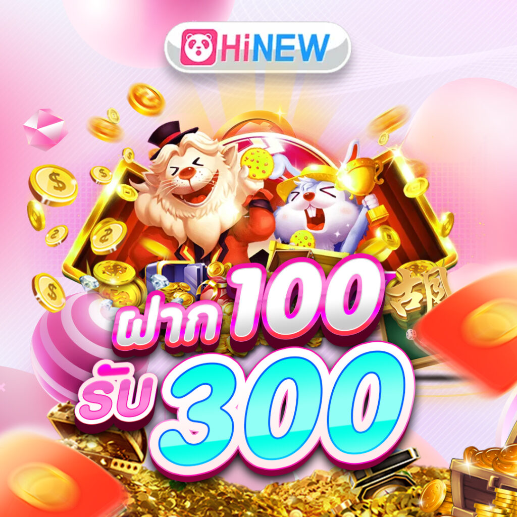 hinew
